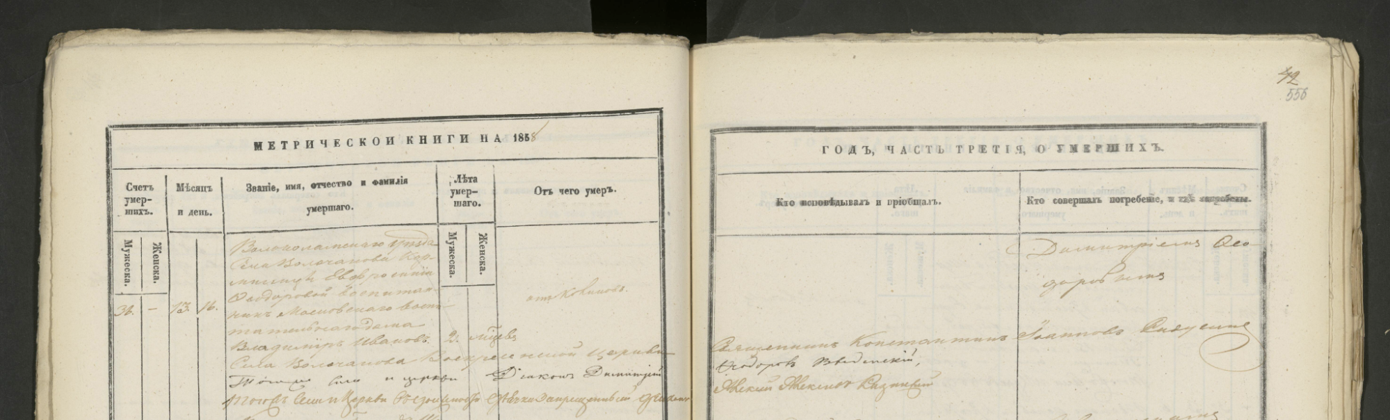 Например, здесь есть вертикальный текст (графы таблицы), строки шириной в две страницы и одиночные цифры сверху